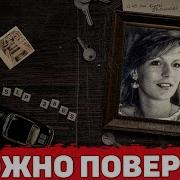Дело ШОКИРОВАВШЕЕ Англию Исчезновение Сюзи Лэмплаг Неразгаданные тайны