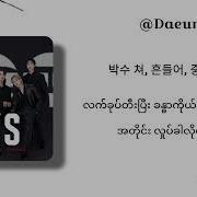 Aliens BTS 방탄소년단 Hangul Mmsub Lyrics