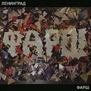 Фиаско