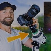 How To Use A STAR TRACKER
