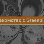 Introduction To Greenplum Data Engineer Course Demo Class
