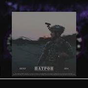 Каспер Патрон