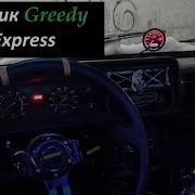 Датчик Greedy C AliExpress