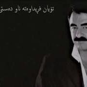 Ibrahim Tatlises Hesabim Var Kurdish Lyrics Akam Khdir
