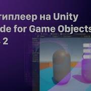 Сетевые переменные и RPC NetCode For Game Objects