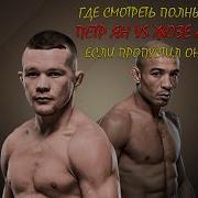 Где смотреть полный бой Петр Ян VS Жозе Альдо 2