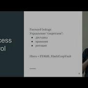 Security Compliance DevOps Степан Носов IPONWEB