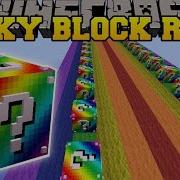 Minecraft МУЧИТЕЛЬНАЯ ГОНКА С РАДУЖНЫМИ БЛОКАМИ УДАЧИ Мод на удачные блоки Мини игра с модами