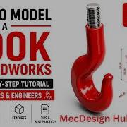 How To Model A Hook In SolidWorks Full Tutorial