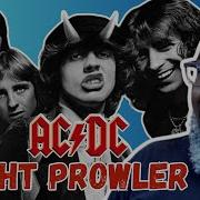 ВПЕРВЫЕ УСПЕЛ ВИДЕТЬ AC DC Night Prowler ЭТО ПОТРЯСАЮЩЕ