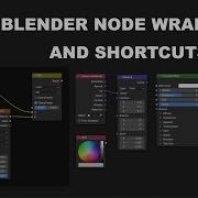Хитрости Blender Node Wrangler которые вам стоит попробовать