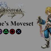 Набор приемов Зидана Атаки храбрости атаки HP и EX взрыв Dissidia 012 Final Fantasy