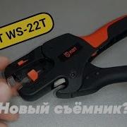 КВТ WS 22T Новый съёмник изоляции стриппер Инструмент электрика Электрик Пермь
