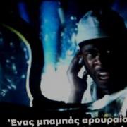 Bad Boys 2 Rat Scene Greek Subed