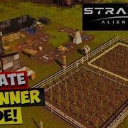 Stranded Alien Dawn ПОЛНОЕ РУКОВОДСТВО ДЛЯ НАЧИНАЮЩИХ