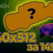 Sytong MM06 50 LRF 640 512 ЗА 149 990 РУБ ОБЗОР ТЕСТЫ И РЕАЛЬНАЯ КАРТИНКА ОХОТА