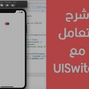 70 Swift Xcode How To Use UISwitch