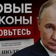 НОВЫЕ ЗАКОНЫ с 1 ИЮЛЯ Что изменится новыезаконы законы2026 россия инвестиции Investfuture