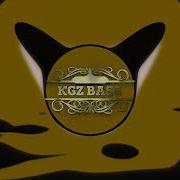 MACAN Кино KGZ BASS Ремикс 2020