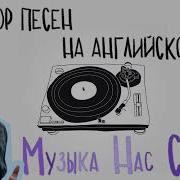 Подкаст разбор Hozier Take Me To Church