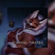 Vladimir Bulaev Fox Song Instrumental Slowed