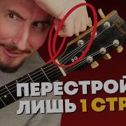 В этом строе всё звучит вкусно и тяжело гайд на Drop D