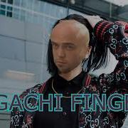 FISTING ASS И МНЕ ПОХУЙ Feat Face Gachi Remix