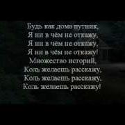 Король и Шут Лесник Караоке
