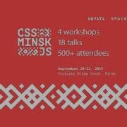 A Recap Video On CSS Minsk JS 2019 Conference