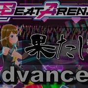 全楽器弾いてみた Beat Arena 果たし状 Advanced 歌詞付き