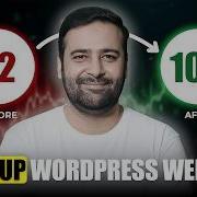 БЕСПЛАТНО Как ускорить работу сайта на WordPress