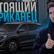 GMC Terrain 2020 из США самый выгодный кроссовер Обзор и тест драйв