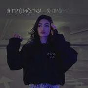Esya Из за тебя Official Audio