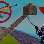 Победа в Fortnite БЕЗ ОРУЖИЯ