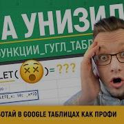 The LET Function In Google Sheets Take Formula Creation With VARIABLES To The Next Level FULL
