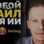 Парсим ВСЕ Файлы в Данные для ИИ Бесплатно Через N8N Docling API RAG Hybrid Chunking