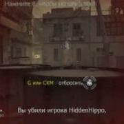 Call Of Duty 4 Triple Kill No Scope On PC