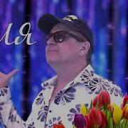 Евгений Войнов ЮЛЯ