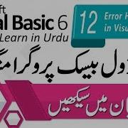 Visual Basic 6 0 Tutorial In Urdu Lesson 12 Error Handling In VB6