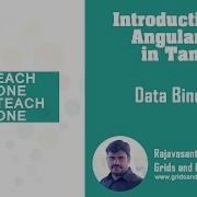 Databinding Introduction To Angular In Tamil E1T1