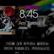 Gitadora Arx Tyranni Guitar Master Excellent