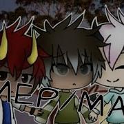 Mep Read The Description Freaks Not Complete Please Join