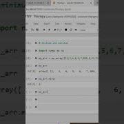 Finding Out Minimum And Maximum Of Array In Numpy