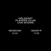 OBLADAET BLIND ZONE