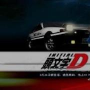 Initial D Hyper Mega Mix