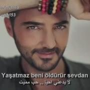 Gökhan Özen Öldürür Sevdan مترجمه الى العربيه