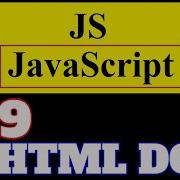29 JavaScript Tutorial In Hindi HTML DOM Document Object Model In JavaScript