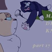 MARY DID YOU KNOW Ocs Map Darkfeather And LionFlower Part 17
