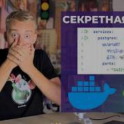 Секретная фича Docker Compose Создаём несколько окружений для Spring Boot Amplicode