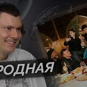 Heronwater Джон Гарик Мейхана флоу Разбор трека